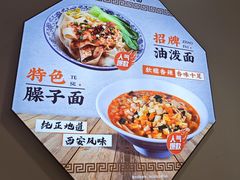 -西安手工软面(浦东南路店)