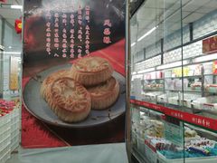 -北京稻香村(天桥乐汇百货商场店)