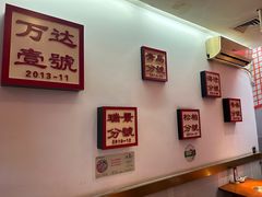 -1078號老北京涮肉(万达广场店)