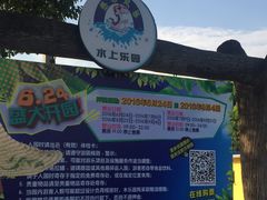 -热带风暴水上乐园(新镇路)