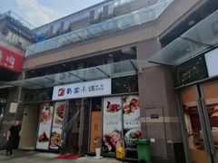-蜀宴小调·精致家常菜(科华店)