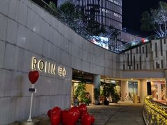 -ROIIN用心(杭州首店)