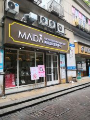 -MIDA蜜哒•科技逆龄美肤连锁