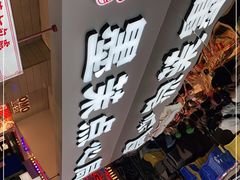 -墨茉点心局(国金街店)