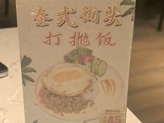 -Home Thai·泰谣(王府井apm店)