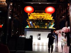 -濮园 · 四合院餐厅