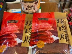 -非遗·老山合·潮汕特产猪头粽(龙眼南店)