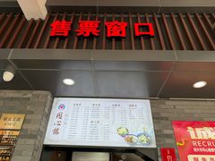-同心楼(解放北路店)