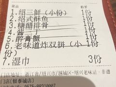 -绍兴老味道·非遗门店(银泰城店)