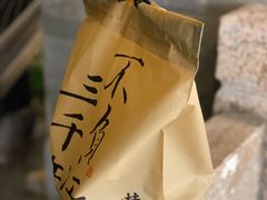 -桂满陇天书(南京德基旗舰店)