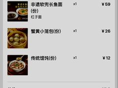 -老淮城·长鱼面(河下古镇店)