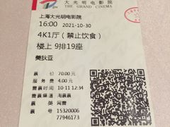 -大光明电影院(南京西路店)