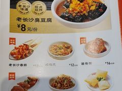 -三两粉(石厦时代广场店)
