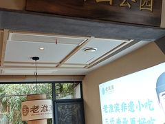 -老淮滨-蚌埠非遗小吃(淮河路店)