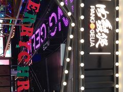 -胖哥俩肉蟹煲(来福士店)
