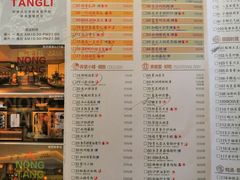 菜单-弄堂里· 江南名肴(西湖龙井路店)