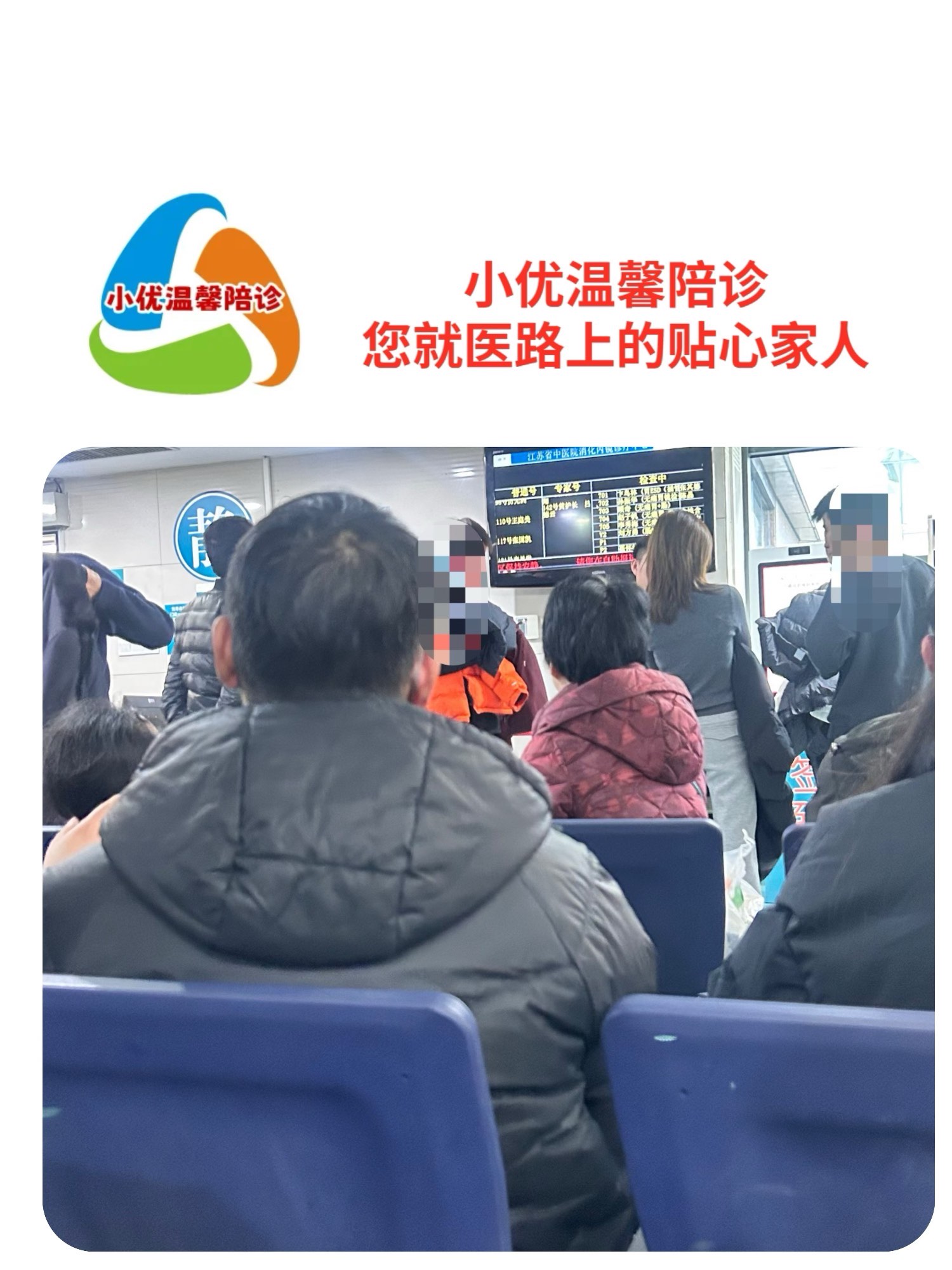 黑龍江中醫藥大學附屬第一醫院代掛陪診就醫的簡單介紹