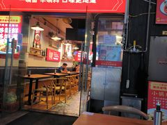 门面-车沾巷·重庆老味豌杂面