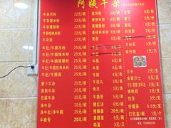 -阿姨牛杂(北京路店)