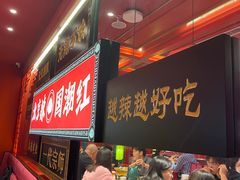 -南锣肥猫·麻辣烤鱼·16年现烤现卖(财富购物中心店)