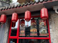 -多味居(剪子巷店)