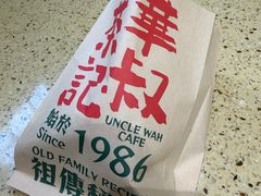 -華叔茶記