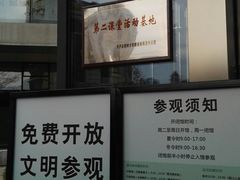 -桐庐规划馆