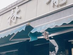 门面-林静小吃(复兴路店)