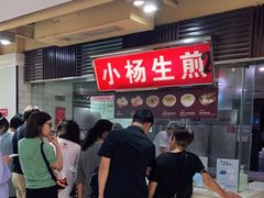 -小杨生煎(南京东路食品一店)