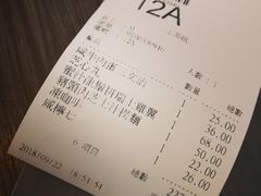 账单-新记餐厅(香槟大厦店)