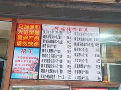 门面-阿吉仔(大元路店)