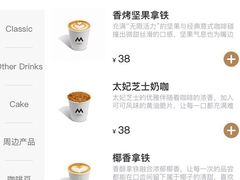 -M Stand(南京新街口金鹰店)