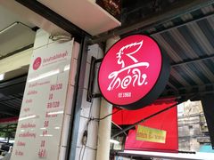 -红大哥水门鸡饭(總店)
