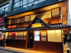 门面-故乡屋日本料理(八一广场店)