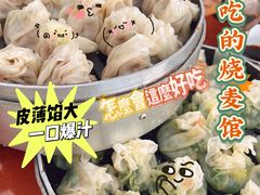 -清真烧麦馆(民族路店)