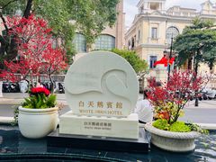 -广州白天鹅宾馆