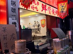 -老楼羊蝎子·铜锅涮肉•20年专注羊肉(惊驾路店)