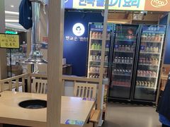 -韩乔恩·韩式自助·无限烤肉(新迎新城店)