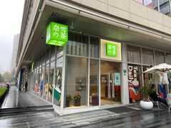 门面-奈雪的茶(中海环宇荟店)