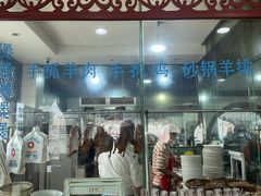 -临夏清真餐馆羊肉火锅(安德民族商贸城店)