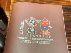 -鸟鹏烧鸟居酒屋(熙龙湾店)