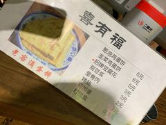 -老客满蛋饼(双塔市集店)