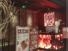 -水木锦堂·自助铁板烧(世贸天阶店)