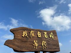 -海南白石岭旅游区