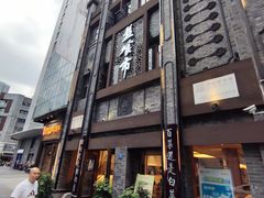 -盘飧市(春熙路店)