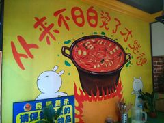 -钢管厂歆瑞源油卤串串香(春熙路太古里店)