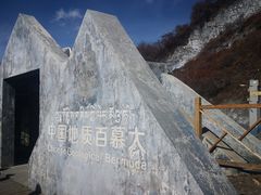 -墨石公园景区