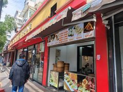 -老丰义(新市北路店)