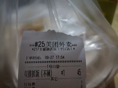 -217丰惠源抓饭(江乾路店)