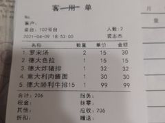 -德大西餐社(云南南路店)